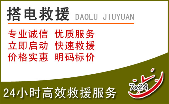 云安区汽车道路救援