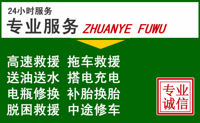 云安区附近汽车道路救援